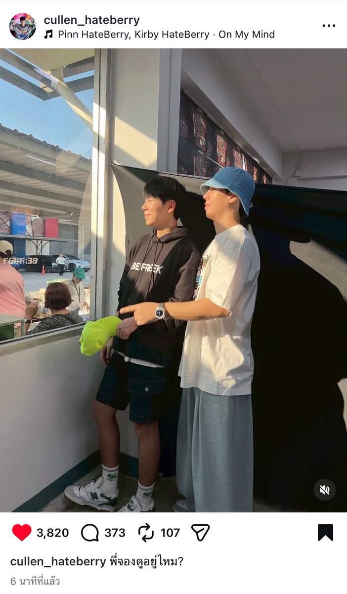 ไม่มีอะไรบอกความสัมพันธ์ของพวกเค้าได้ดีเท่าพวกเค้าแสดงออกต่อกันแล้ว ไม่ว่ารูปแบบความสัมพันธ์แบบไหน 🫶🏼 มันดีมากจริงๆ นั้นแหละ