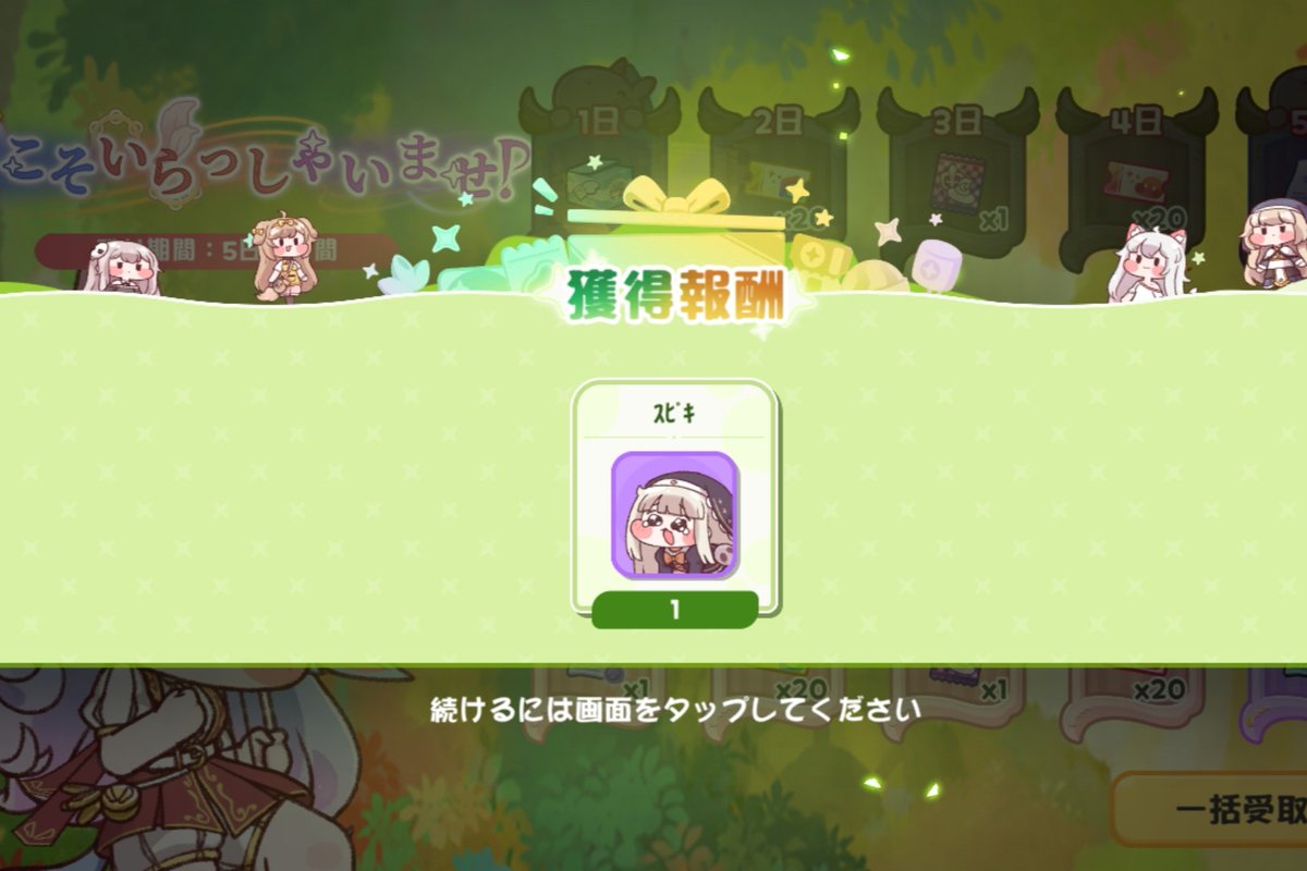 これが例の「ｽﾋﾟｷ」か