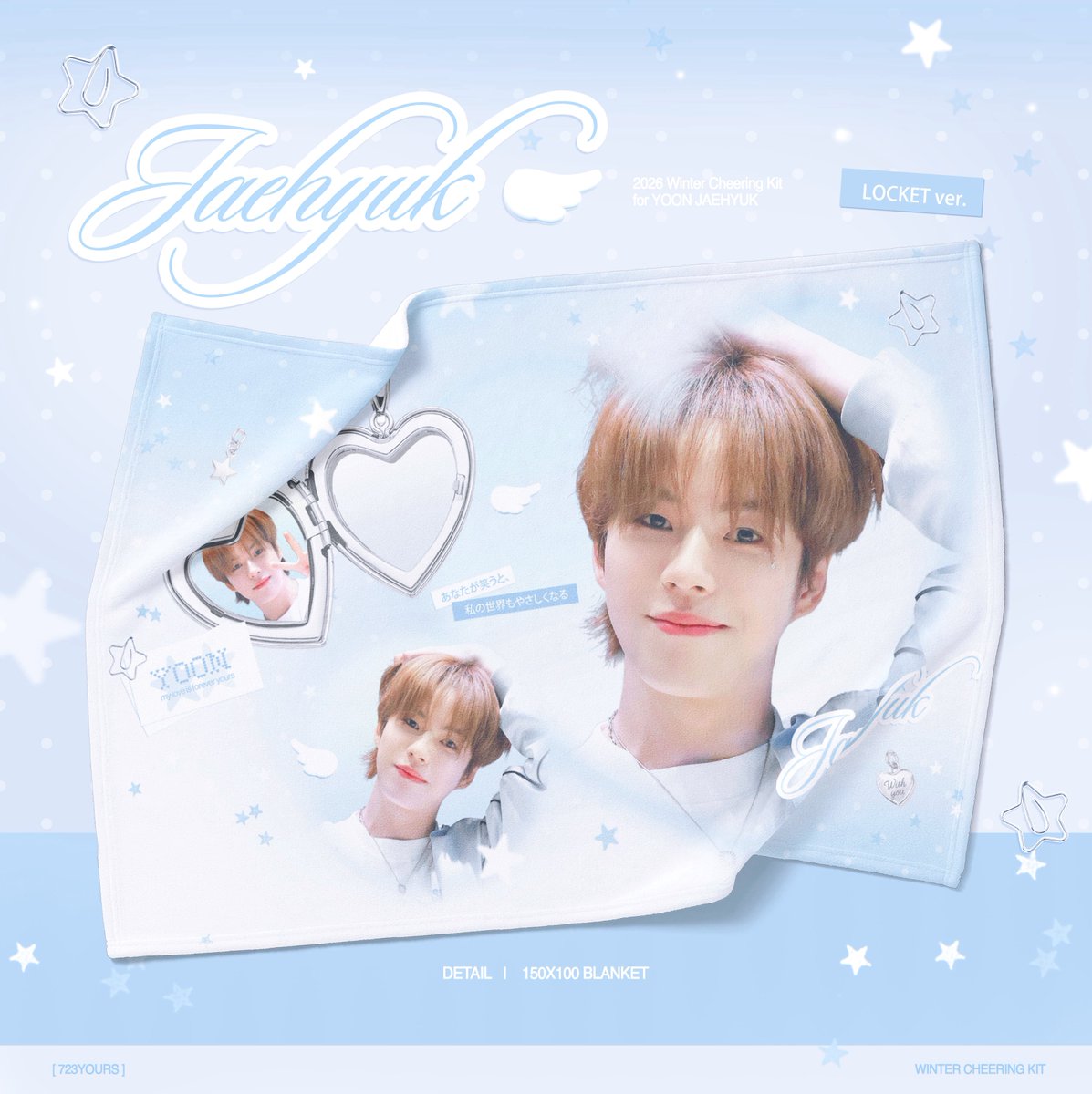 ❄️2026 WINTER CHEERING KIT
ⓒYOURS.

🇰🇷국내배송: 
🗓️ ~ 2/1
🔗 bit.ly/yoonKRwinter

🇯🇵大阪 (오사카 현장수령): 
🗓️ ~ 2/8
🔗 bit.ly/yoonJPwinter

G.O → DM
#RT 추첨 3분께 슬로건/우치와/담요를 보내드립니다ᯓᡣ𐭩

#윤재혁 #YOONJAEHYUK #ジェヒョク
#트레저 #TREASURE
