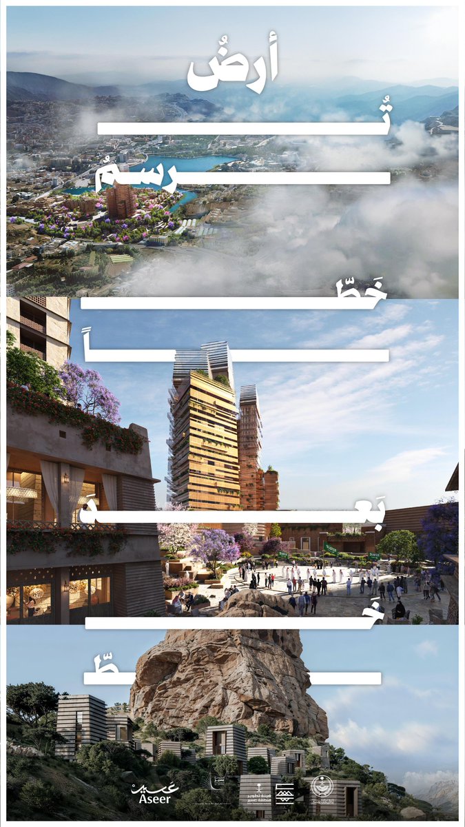 ملتقى الهوية العمرانية الأول

أرضٌ تُرسم خطًا بعد خطّ… بعسير

#صعود_عسير
#العمارة_السعودية