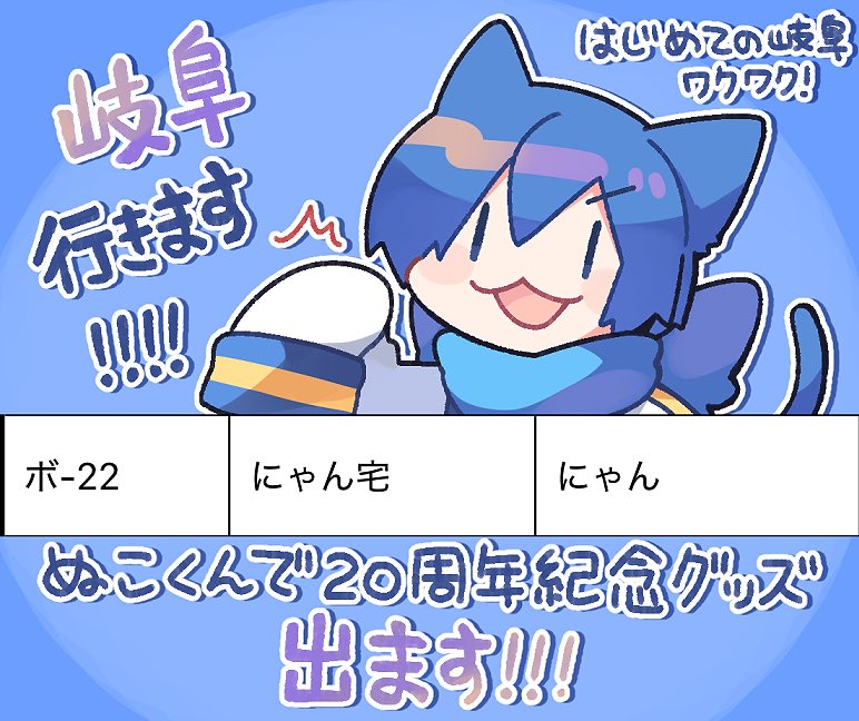 にゃん🍨2/15 ボ-22 ボカスト (@shinyaemew) / Posts / X