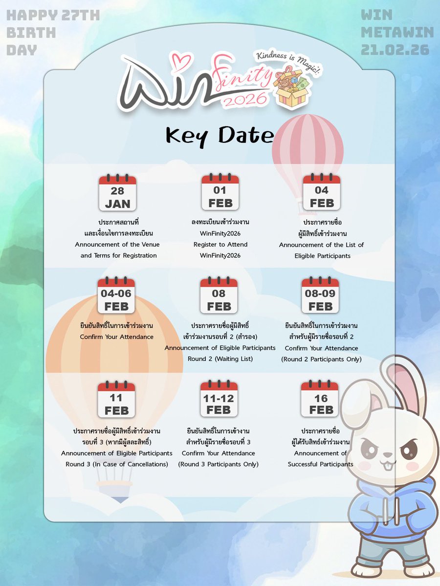 WinmetawinO's tweet image. 𝗞𝗲𝘆 𝗗𝗮𝘁𝗲 𝗙𝗼𝗿 𝗪𝗜𝗡 𝗠𝗘𝗧𝗔𝗪𝗜𝗡’𝗦 𝟮𝟳𝘁𝗵 𝗕𝗶𝗿𝘁𝗵𝗱𝗮𝘆 𝗚𝗮𝘁𝗵𝗲𝗿𝗶𝗻𝗴 ♥️✨

🗓️ 28 JAN 2026
📌 ประกาศสถานที่และเงื่อนไขการลงทะเบียน

🗓️ 1 FEB 2026
📌 ลงทะเบียนเข้าร่วมงาน

🗓️ 4 FEB 2026
📌 ประกาศรายชื่อ รอบที่ 1 สำหรับผู้ได้สิทธิ์เข้าร่วมงาน

🗓️ 4 - 6 FEB…