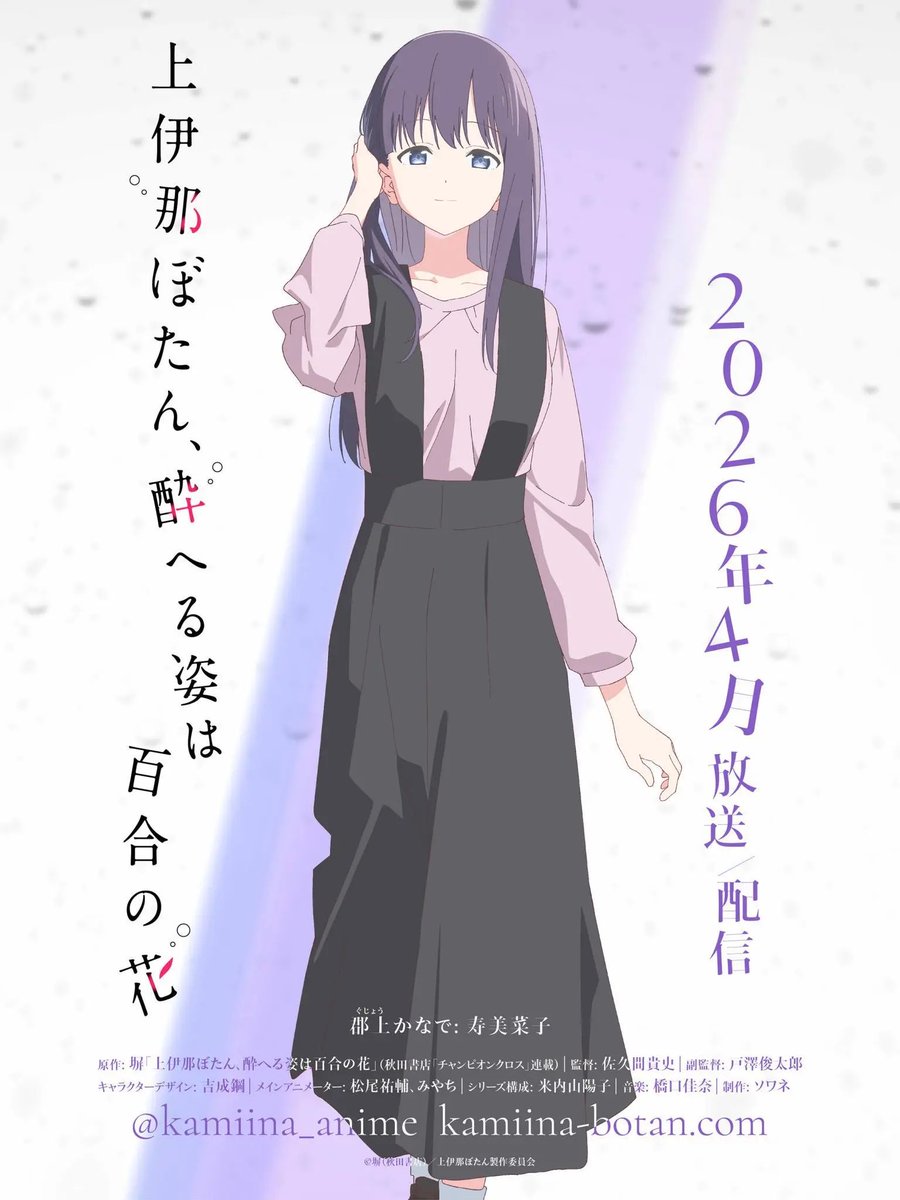 oori_5's tweet photo. 今激アツの『超かぐや姫！』
4月の『上伊那ぼたん、酔へる姿は百合の花』
7月の『きみが死ぬまで恋をしたい』
その後『雨夜の月』など素晴らしい百合作品のアニメが待っている
これは百合アニメの黎明期が来たか https://t.co/TpxaYf80P0