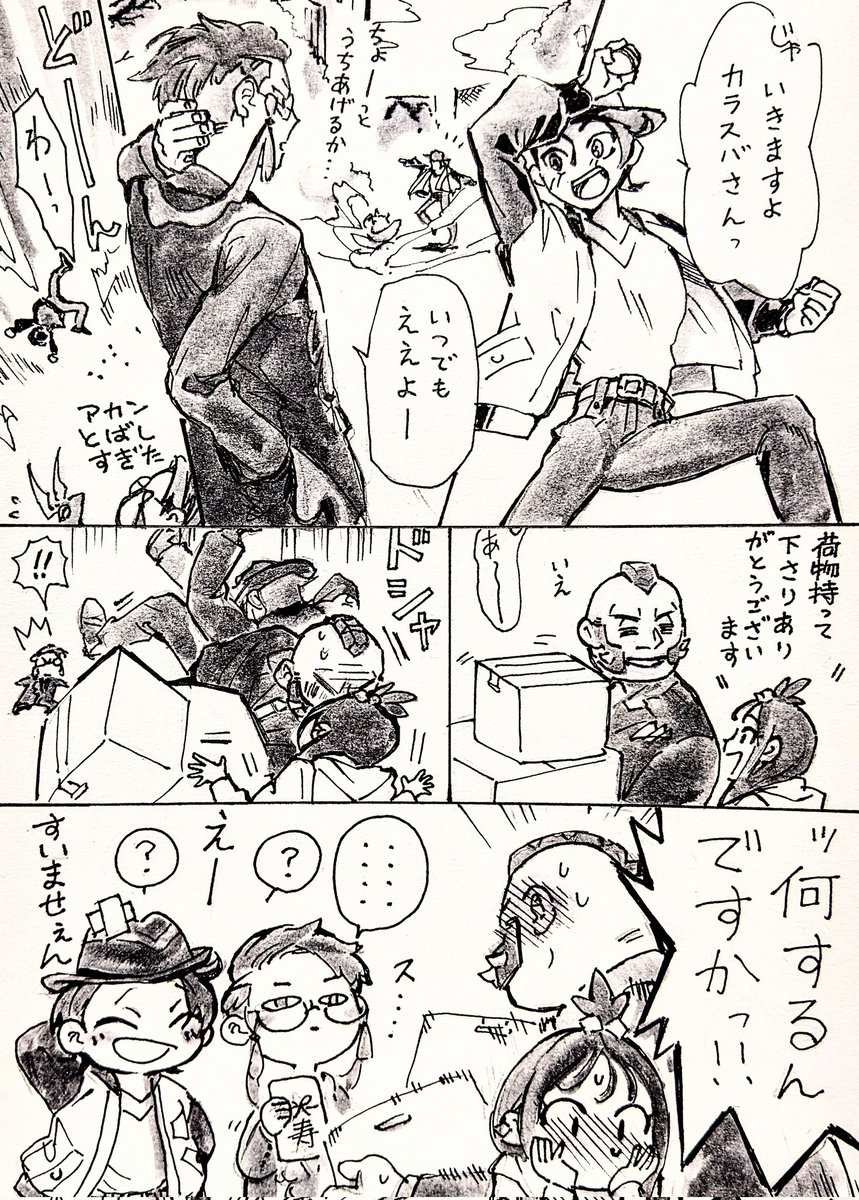 AMASORA0's tweet image. 小ネタ📝
キョ＆カ＋巻込まれジ&amp;amp;デ