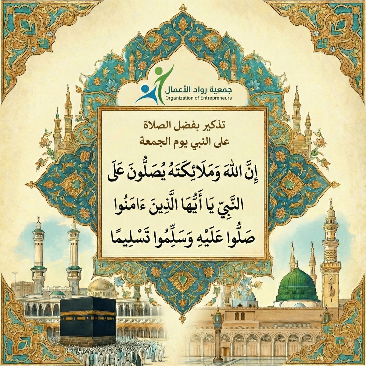 rawadsorg's tweet image. #يوم_الجمعة