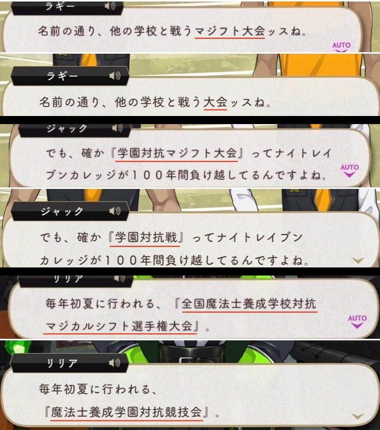 【各種調整】
3-15、7-31、バルガスボイス「出来事･思い出④」
学園対抗戦関連でマジフトの文字が消されていました。（各セリフ上が修正前、下が修正後）