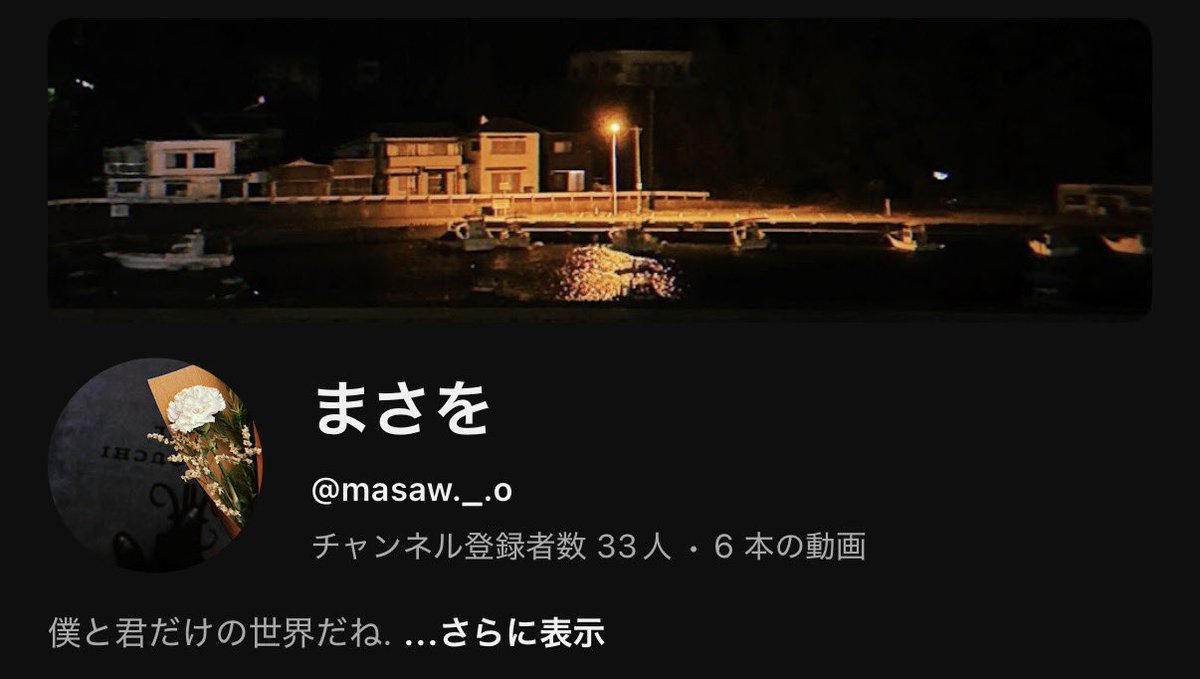 まさを (@0z1z_) / Posts / X