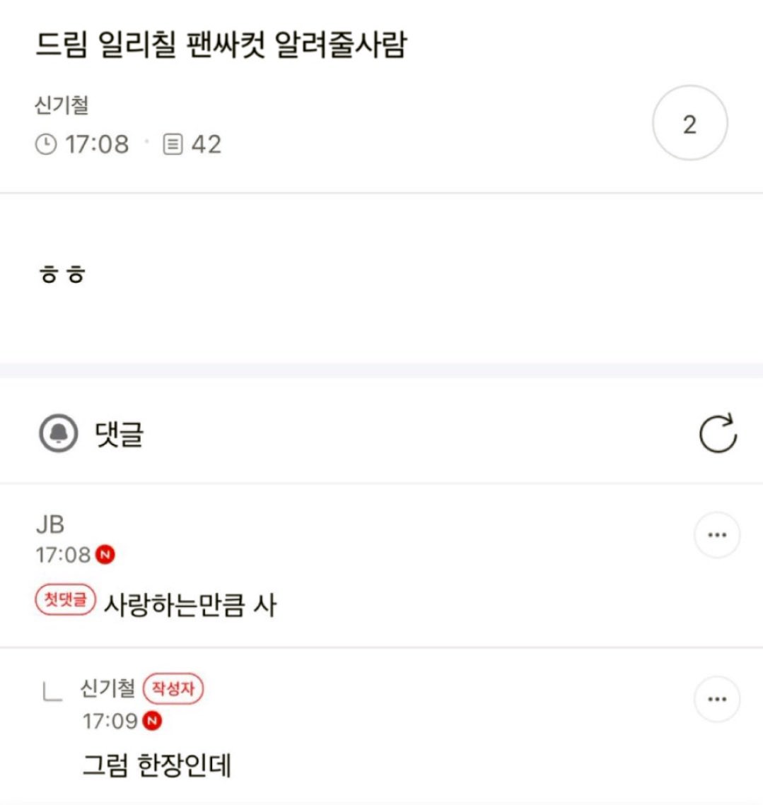 신기철 (@6h9t2zlrf5yshcx) on Twitter photo 