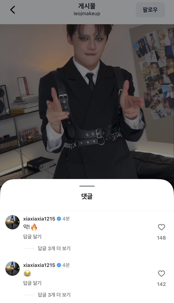 도마챌린지 릴스에 준수 댓글 달았당ㅋㅋㅋ