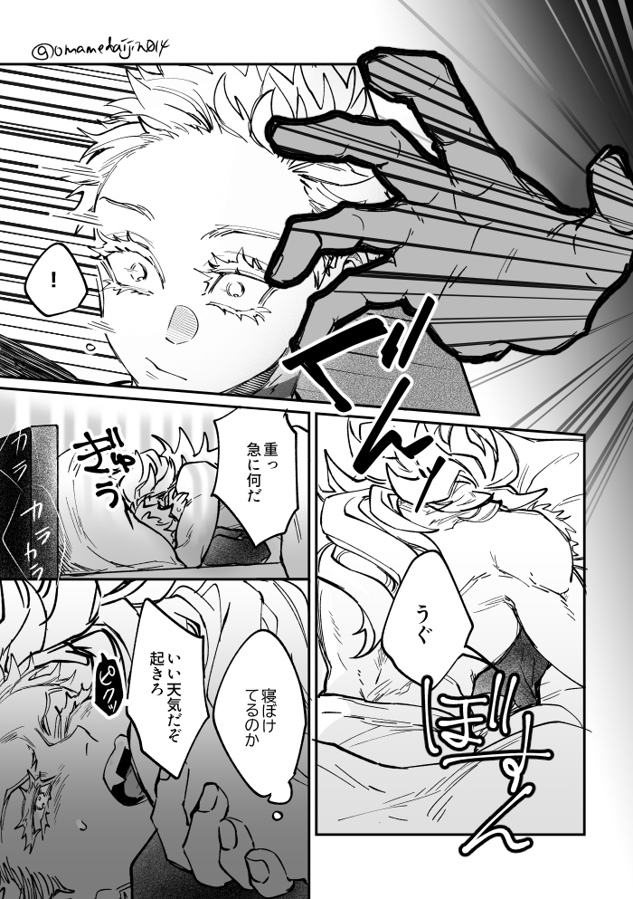 現パロ童猗窩 (1/2)
※転生どま感情ガッツリ芽生えてます