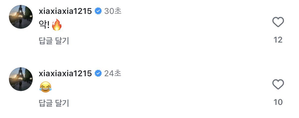 ㅋㅋㅋㅋㅋㅋㅋㅋㅋ챌린지에 준수 댓글 !!!