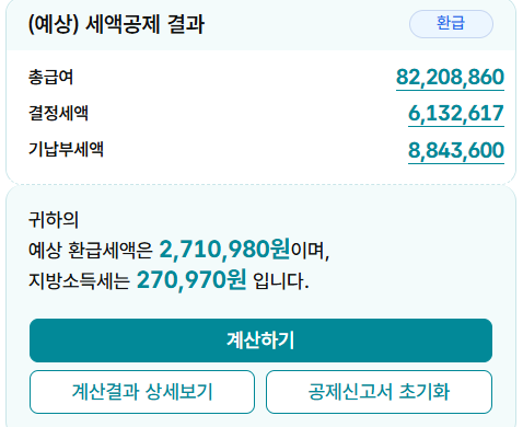 결국 8천넘었네