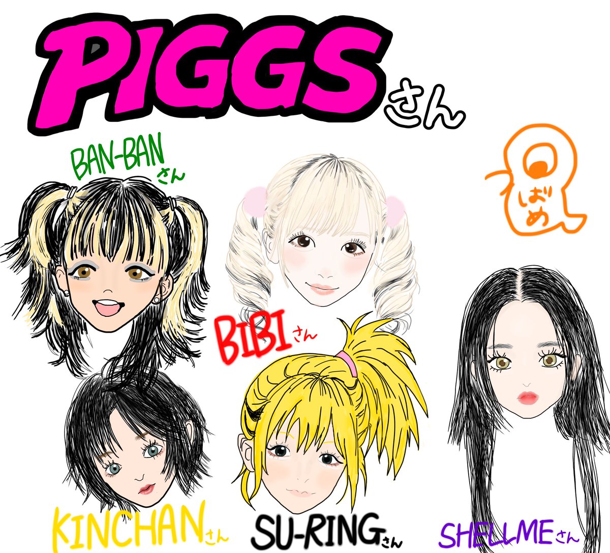1/25のベルハー主催イベントに出演して頂く、PIGGSさんの似顔絵を描い 1/25のベルハー主催イベントに出演して頂く、PIGGSさんの似顔絵を描い