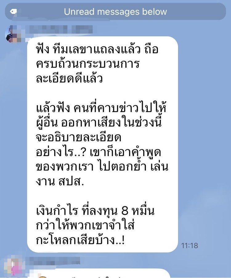 sirotek's tweet image. แชทหลุดบอร์ดประกันสังคมฝ่ายนายจ้าง ระบุทีมเลขาแถลงเรื่องลงทุนแล้วขาดทุนได้ดี และ "เงินกำไรที่ลงทุน 80,000 กว่า ให้พวกเขาจำใส่กะโหลกเสียบ้าง

แหล่งข่าวระบุบอร์ดฝ่ายนายจ้างรายนี้เป็นผู้สนับสนุนพิมพ์ปฏิทินปีละ 50 ล้าน และตัดสิทธิผู้ประกันตนในการเลือกบอร์ดเหลือเลือกได้แค่ 1 คน…