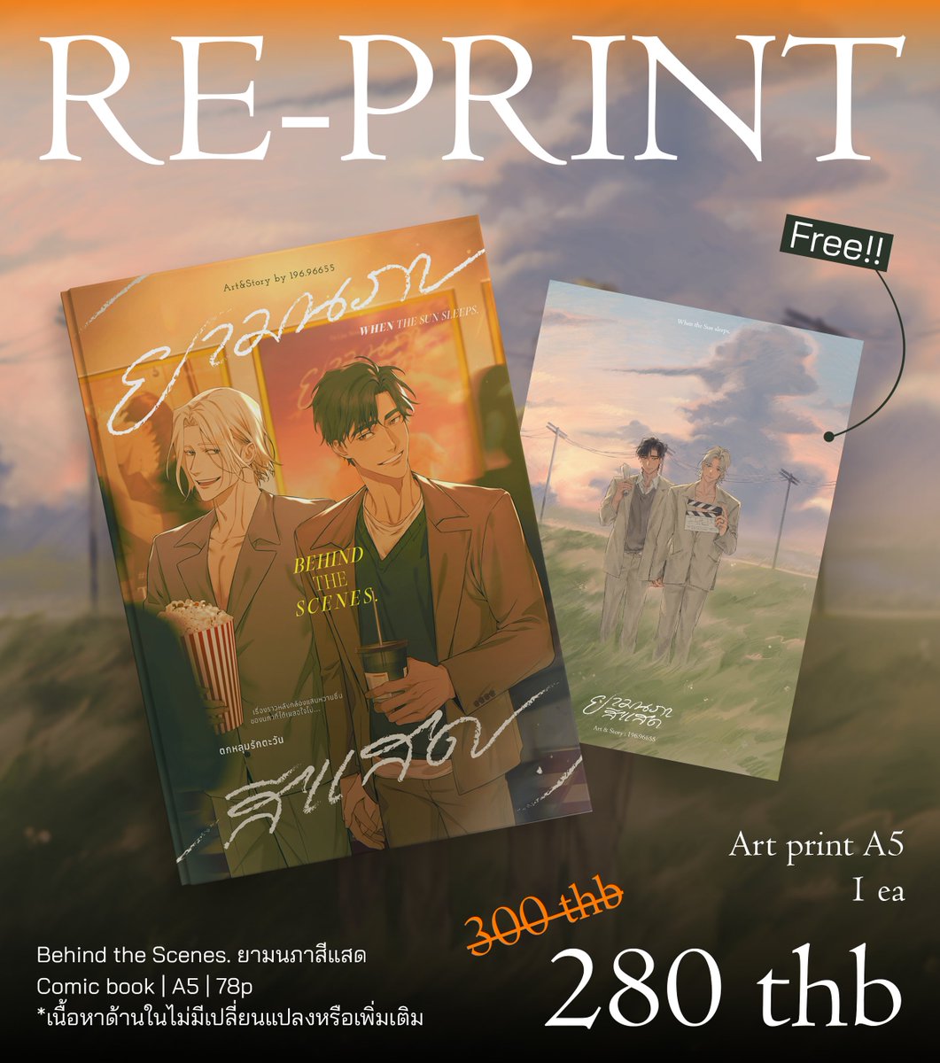 Pre-order คอมมิคตอนพิเศษ #ยามนภาสีแสด รอบรีปริ้นพร้อมของแถมใหม่ โปสการ์ดA5!

🧡🧡 ตั้งแต่วันนี้ - 6 ก.พ 2569 🧡🧡

สั่งซื้อได้ทาง Line shopping !
และนอกจากที่ยังมีสินค้าเพิ่มเติมอีก 1 ชิ้น ดูใบเมนูเพิ่มเติมได้ที่ใต้โพสต์เลยค่า