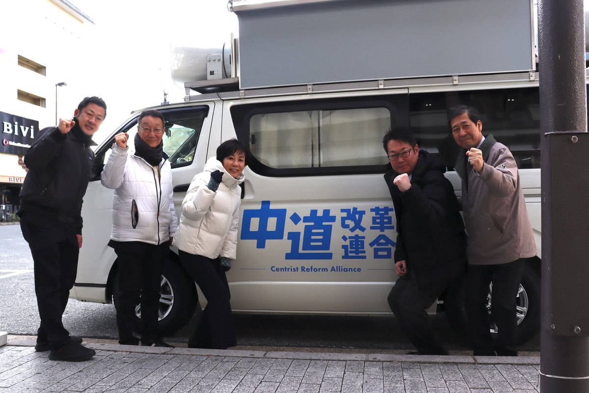 Yamamotokanae's tweet image. 本日、衆議院が解散されました。

早速、京都府本部と奈良県本部　の地方議員の皆さんと共に街頭へ。

寒風の中足を止めてくださった皆様、ありがとうございます！

日本の政治のど真ん中で、国民の皆様お一人お一人の幸せを目的とした中道政治を実現するため、全力で頑張って参ります！…