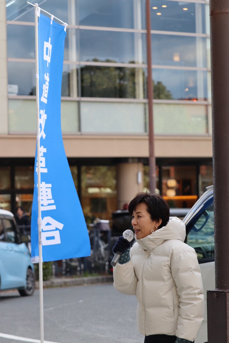 Yamamotokanae's tweet image. 本日、衆議院が解散されました。

早速、京都府本部と奈良県本部　の地方議員の皆さんと共に街頭へ。

寒風の中足を止めてくださった皆様、ありがとうございます！

日本の政治のど真ん中で、国民の皆様お一人お一人の幸せを目的とした中道政治を実現するため、全力で頑張って参ります！…