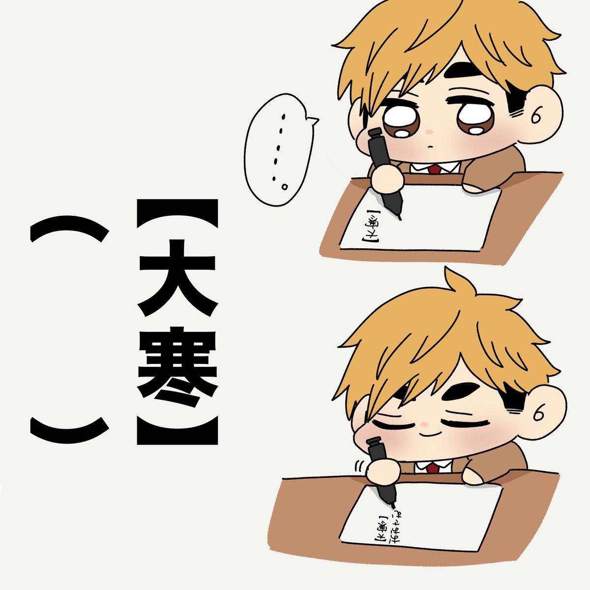 別府ナオ⛄️2/1南1し51a (@O_zack_7) / Posts / X