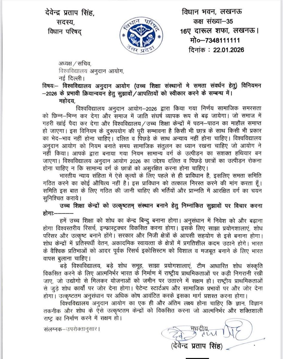 rishi_singh088's tweet photo. @atsshow7 बीजेपी से विधानपरिषद के विधायक देवेंद्र प्रताप सिंह जी अयोध्या खंड (फैजाबाद) ने भी रगड़ दिया है। https://t.co/fDkiLcvn1O