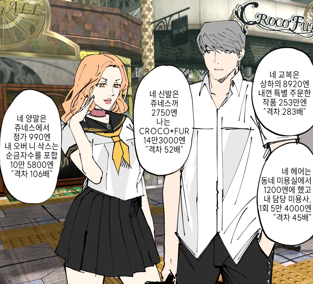 나에게 에비하라는 이정도느낌이었음 번장 쇼핑백셔틀로 쓰는거 진짜 웃겼다.