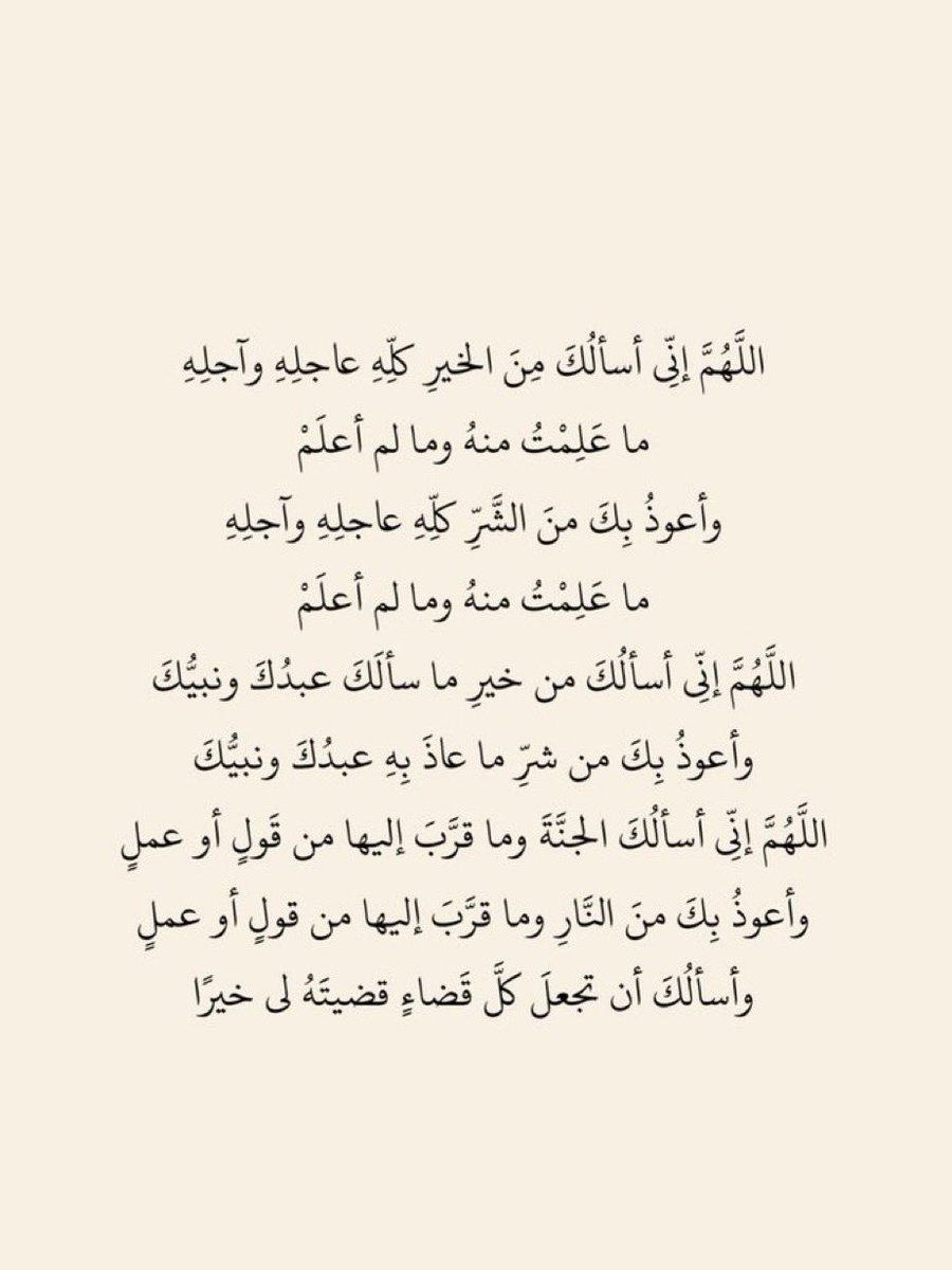 quran_604_q's tweet photo. #ساعه_استجابه
#يوم_الجمعة 
#الباقيات_الصالحات_خير_لك 

"جوامع الكلم"
"كلماتٌ أختصرت خيري الدنيا والآخرة" https://t.co/fq0VD8uSpH