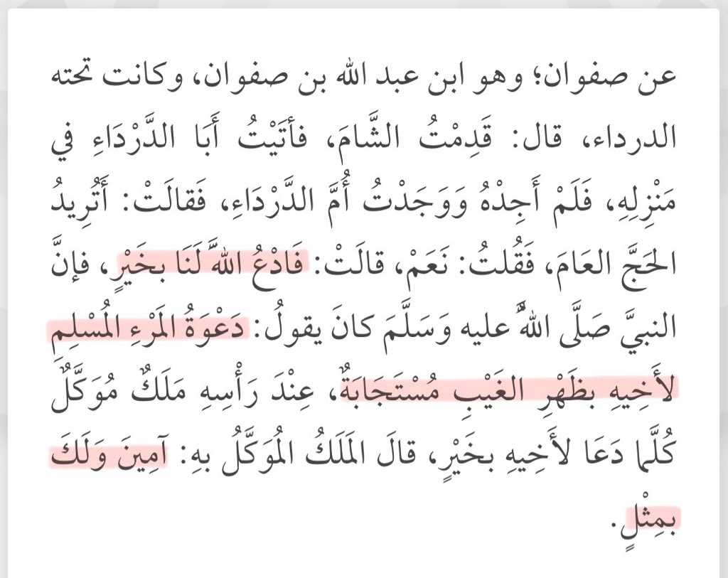 اذكرونا بدعواتكم