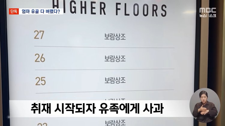 shoonyhan's tweet image. MBC 뉴스데스크에서 터진 보람상조 스캔들 ㄷㄷㄷ🫢🫢

장례지도사가 고인의 유골을 압축해서 보석(다이아몬드) 만드는 서비스 팔았는데, 실제로는 유골의 5~10%만 쓰고 나머지 90%는 아무 데나 버렸다네??

게다가,😬유족들 의사 안 묻고 산에 뿌리거나 폐기처분 ㄷㄷ

특히 뉴스의 "이영희" 씨…