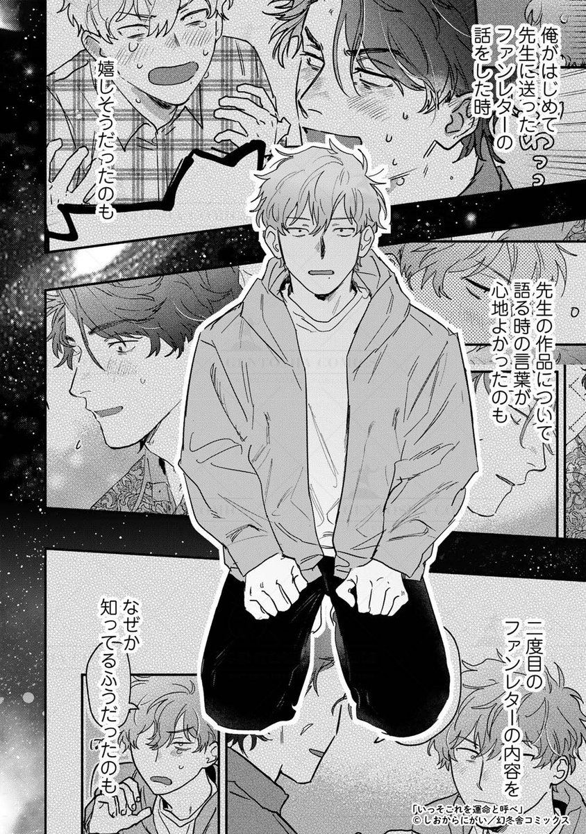 次男坊です。ページです♥️ しおから🐙 J庭▷ ふ56ab (@4_0nigai) / Posts / X