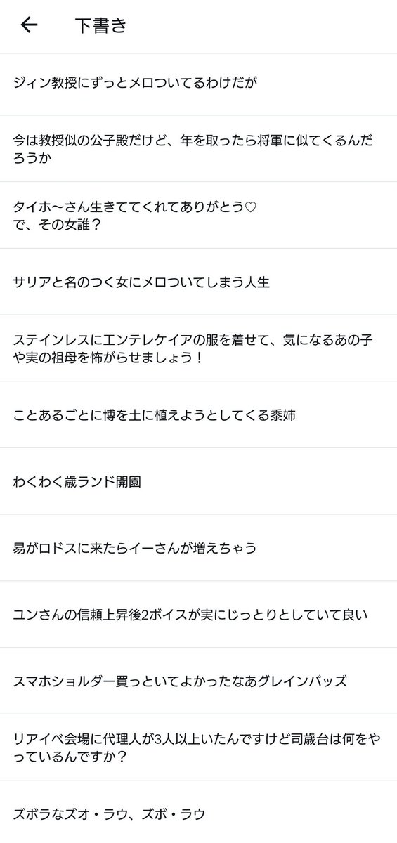 週末だからポス卜の下書きでも晒すか