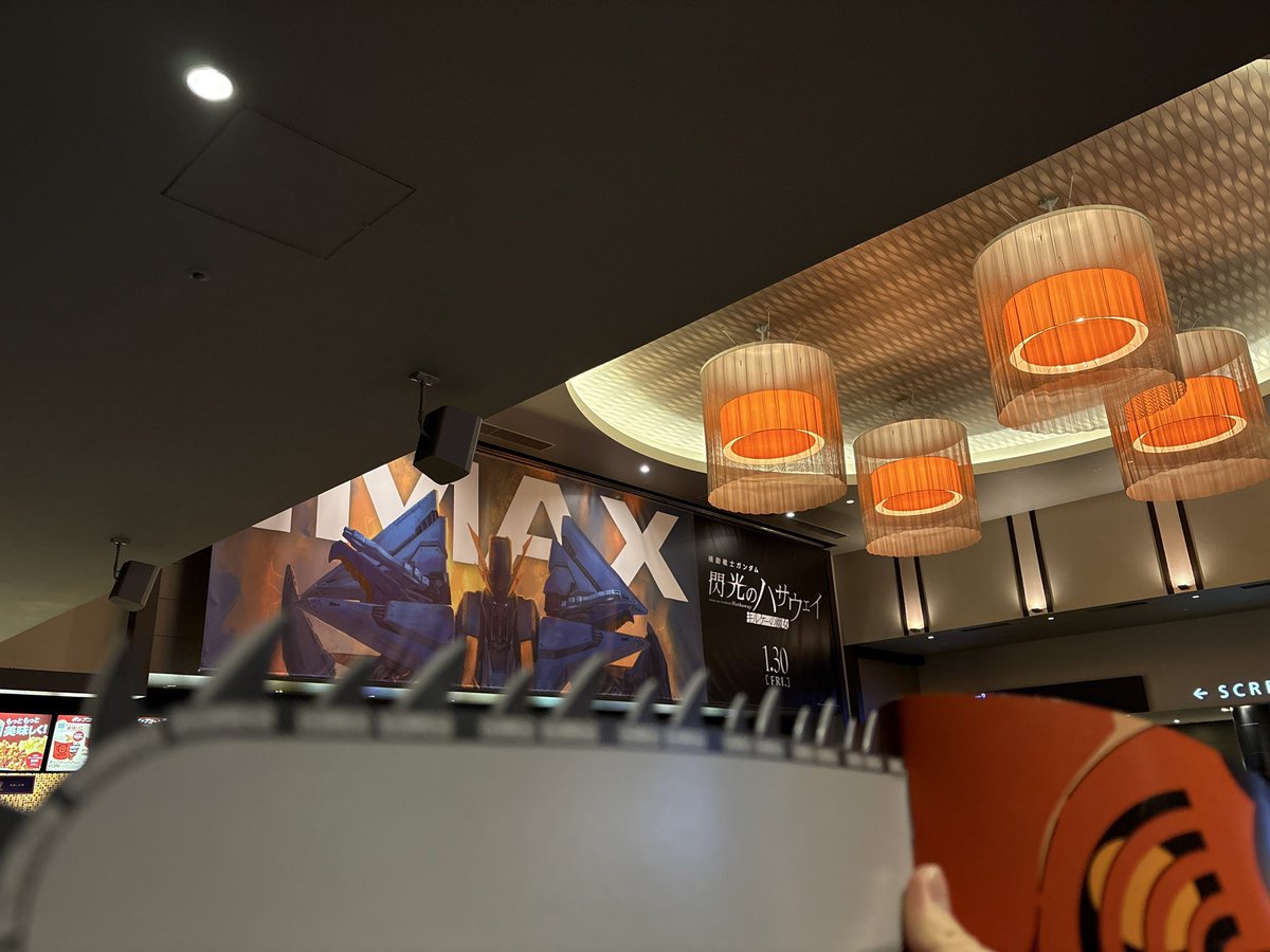 本日は新宿にてオールナイト上映へ チェンソー様最強！最高！