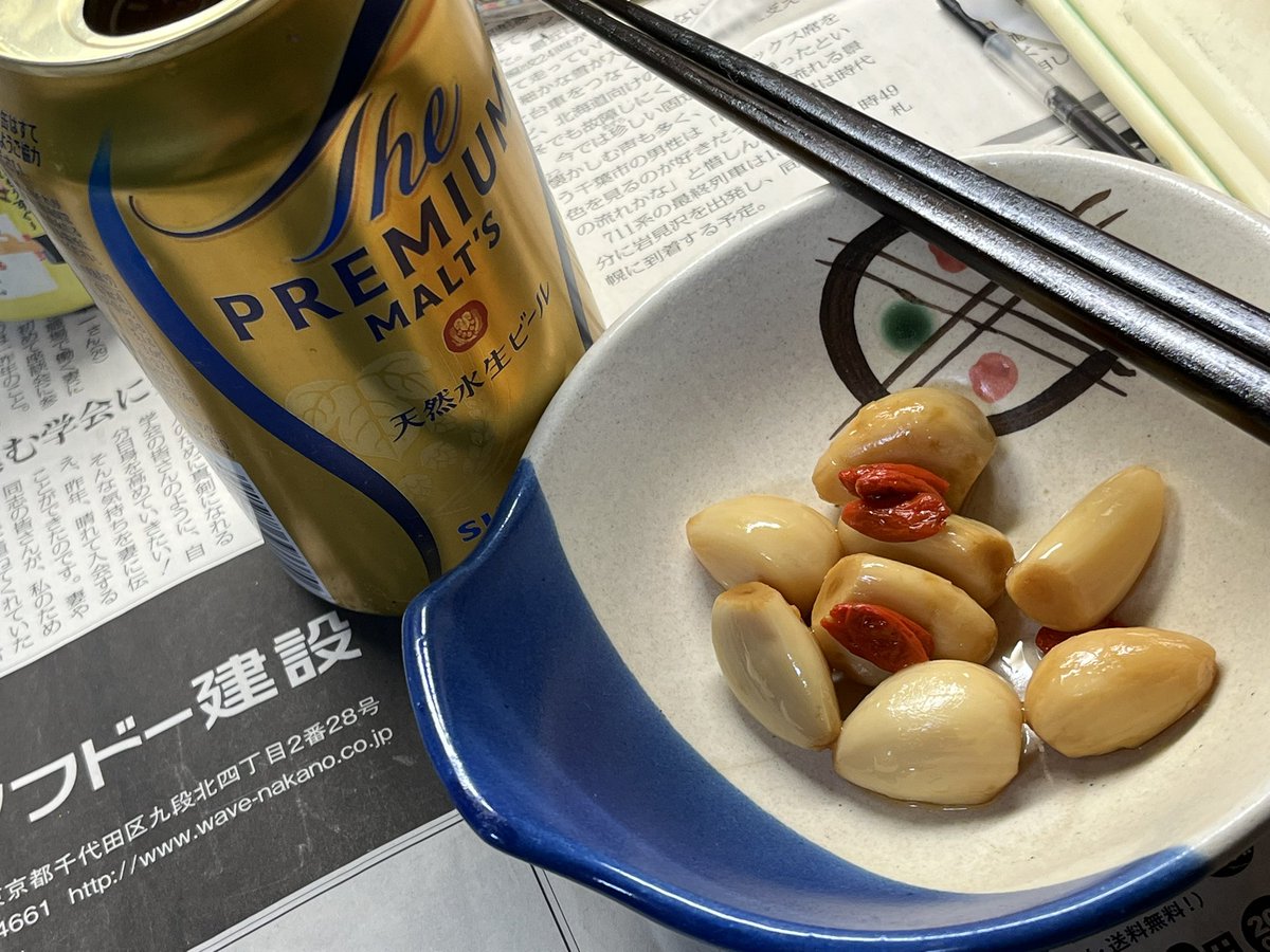 鎌倉で買ったニンニクの漬物おいしい