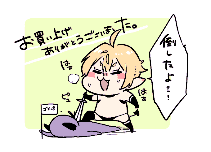 お買い上げありがとうございました!悪堕ち騎士の凱旋、ぜひお楽しみください。次回も頑張っていきます! 