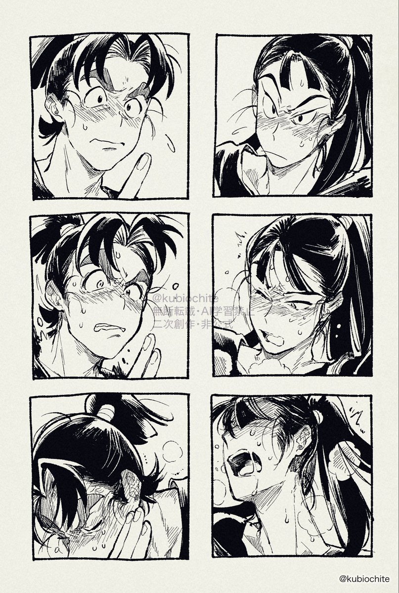 もし 2/8 西ア07a (@kubiochite) / Posts / X