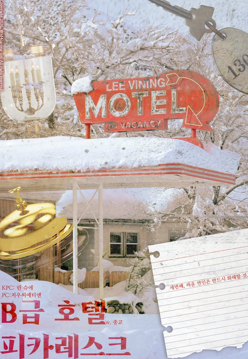 <B급 호텔 피카레스크> 세션카드 커미션 빠른마감 작업했습니다!