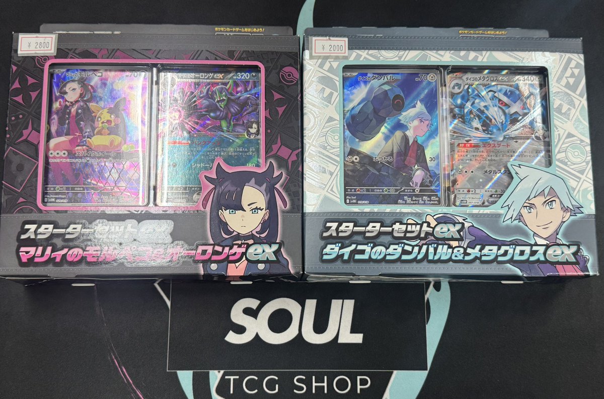 こちらも！！ 最新弾のカードも入荷‼️ スターターセットexの2種類も