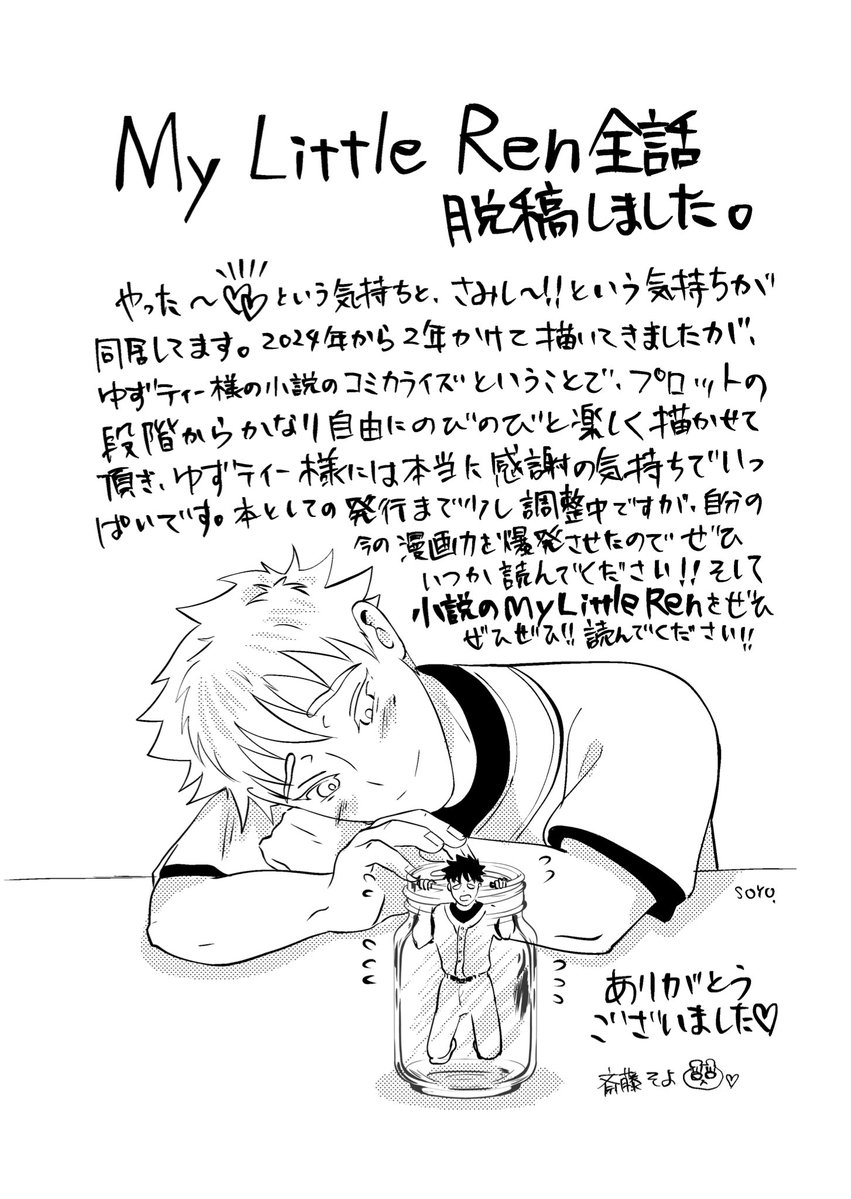 斎藤そよ＠5/3東７Ｍ38a (@soyo2saitou) on Twitter photo 