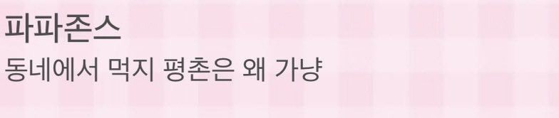 ㅅㅂ 우리 아빠 원래 화 많고 개쌉츤데례인데 나랑 카톡할때만 말투 이럼…