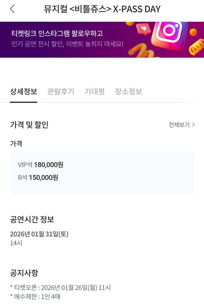 이런걸 우리는 전관이 아니라 단관이라고 하기로 했어요.. 남은 티켓 정가로 팃팅하는 건 어디서 배운거에요?