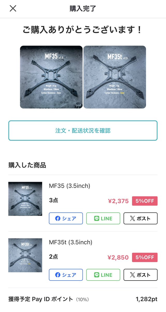 くまがやに向けてフレーム買っちゃった😊
セールで5%OFF！
さらに6時間限定の10%ポイント大還元祭！