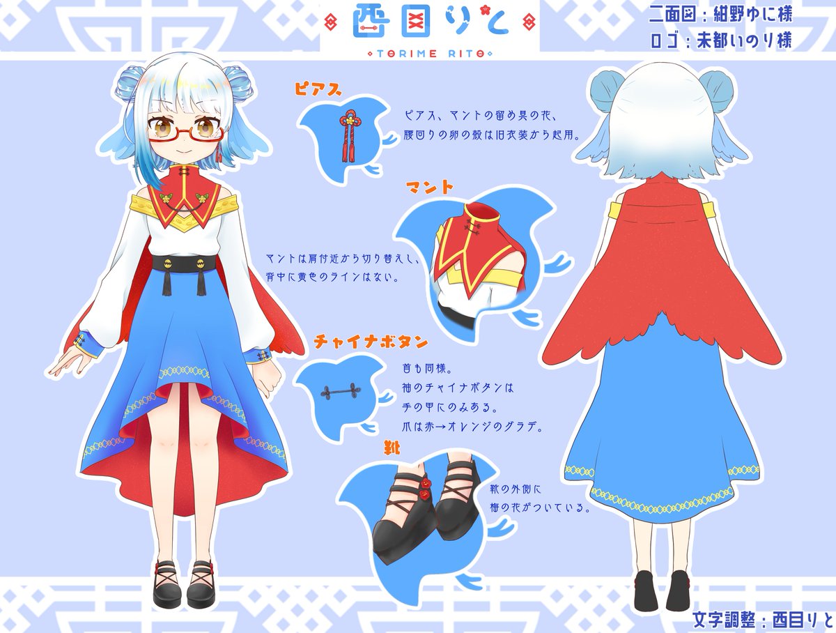 酉目りと🐦👓 tweet media