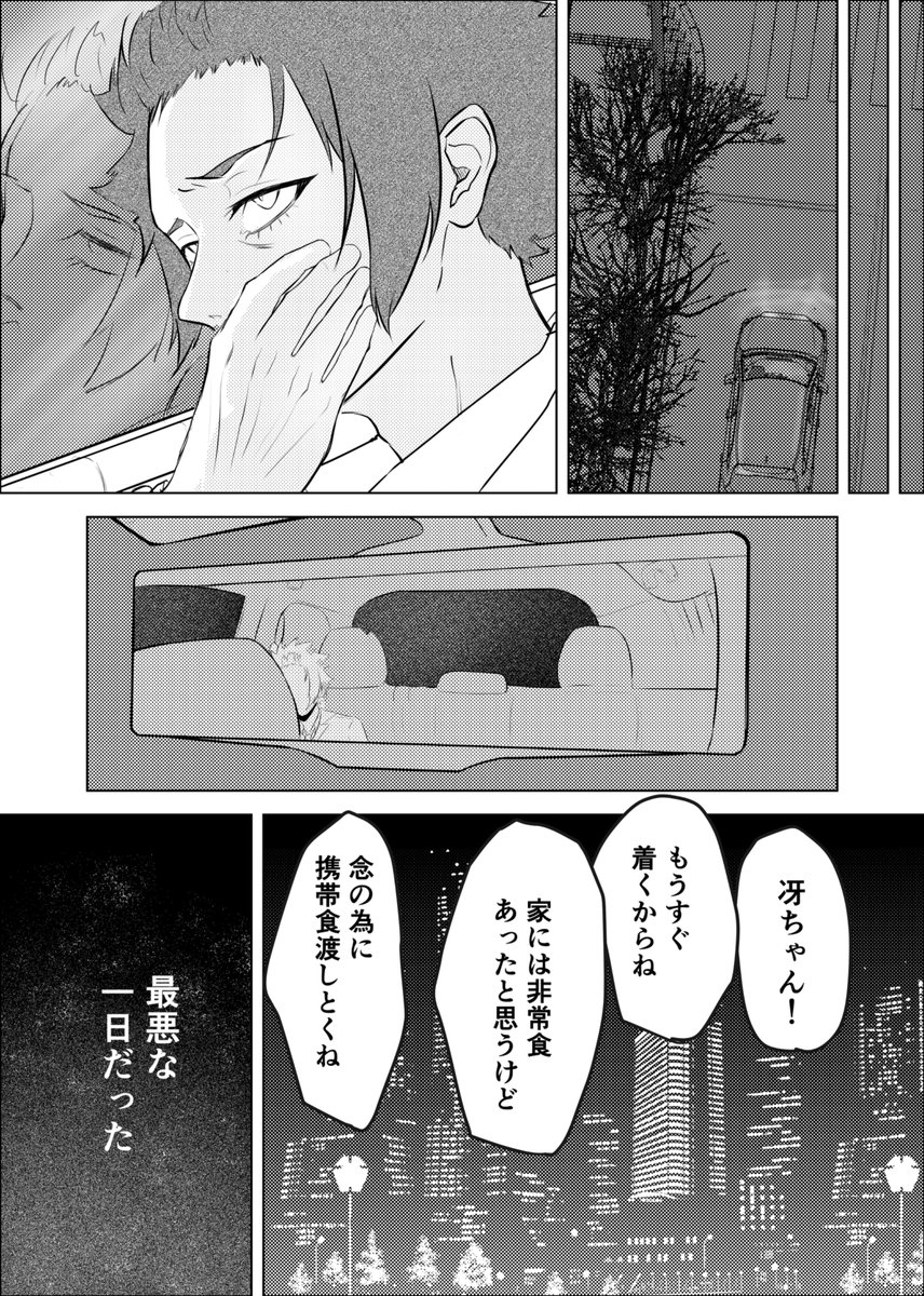 【2/1 VRF2026-俺の認めた恋人-】
bnse新刊サンプル
『タルタ・デ・サンティアゴの刃痕』
▼R-18 | A5 | 全84P | 1000円(会場価格)
▼西1-ク01 b : 寝溜め貯金

ケーキbnとフォークseのケーキバースパロ

※サンプル繋がってません
※ 326話までのネタバレを含みます

(1/4)