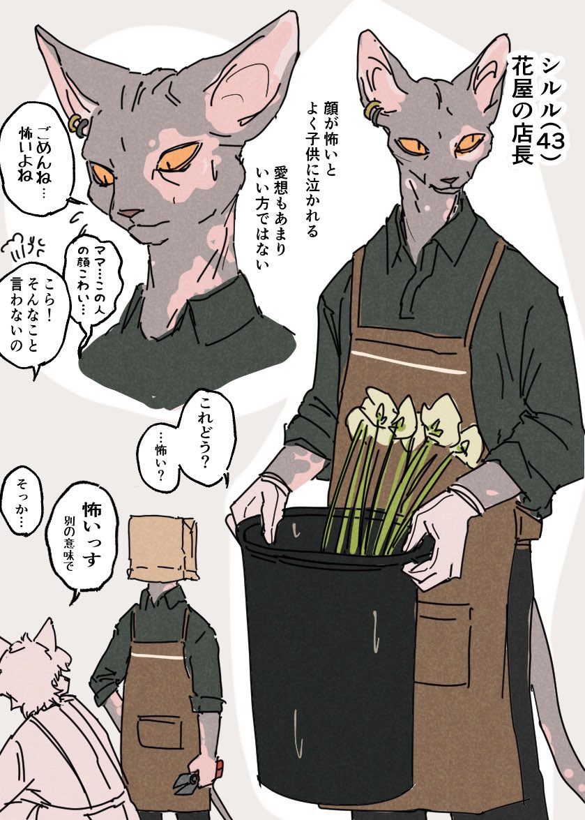 花屋のおじさん猫⸜🌷︎⸝‍ 