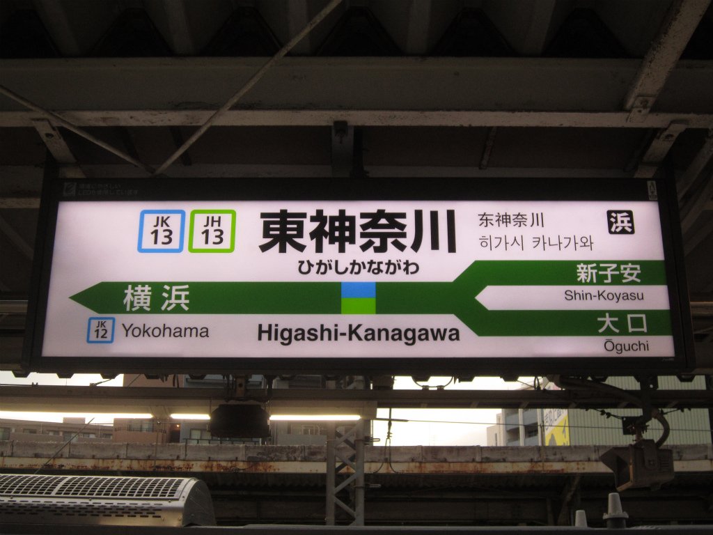 okarutomadamu's tweet photo. @bozu_108 横浜線が横浜駅まで行かない電車がある https://t.co/RuYioGrOxD