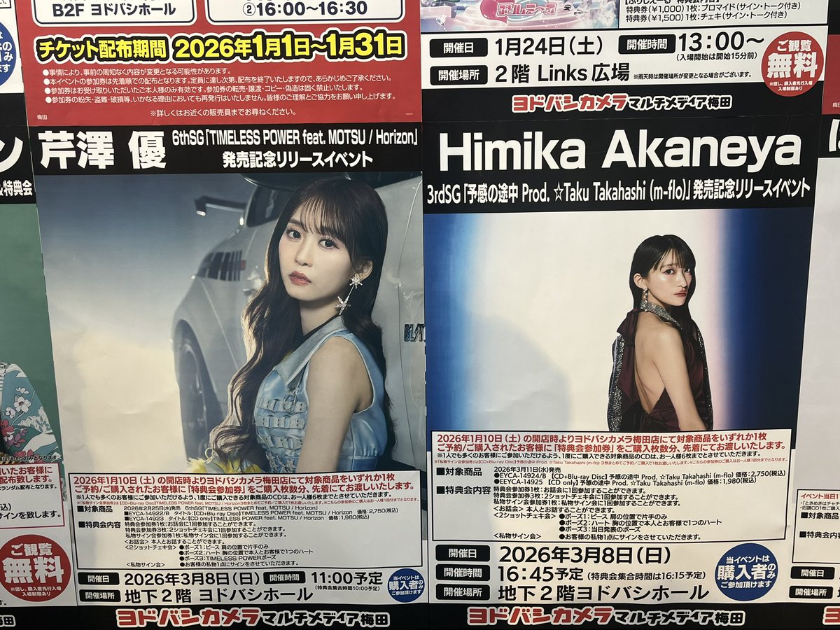 ソラ☆ (@flow26rn_sky) / Posts / X