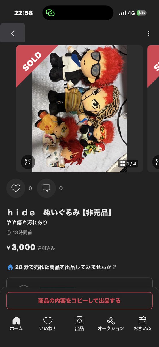 rr321G03's tweet photo. ⚠️注意喚起⚠️
彼女が騙されブロックされた為
こちらから投稿します

6体セットと謳っているにも
関わらず送られてきたのは
大きい個体が2体のみ!!

実際の写真や説明と異なるので
やり取りをしようとしたところ
ブロックされたとの事でした

残った4体は別撮りし
セット販売されてます

#メルカリ https://t.co/TteHS5AbUp