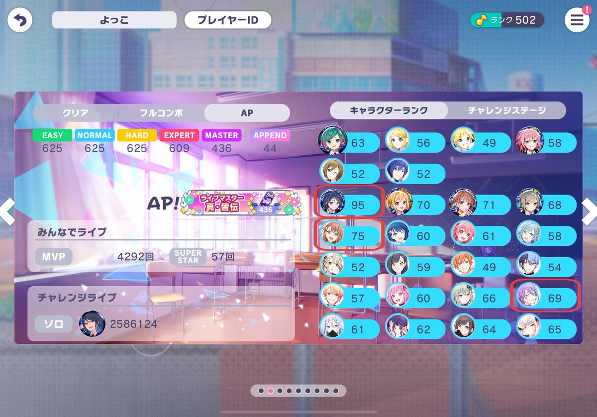 よっこ　プロセカ垢 tweet media