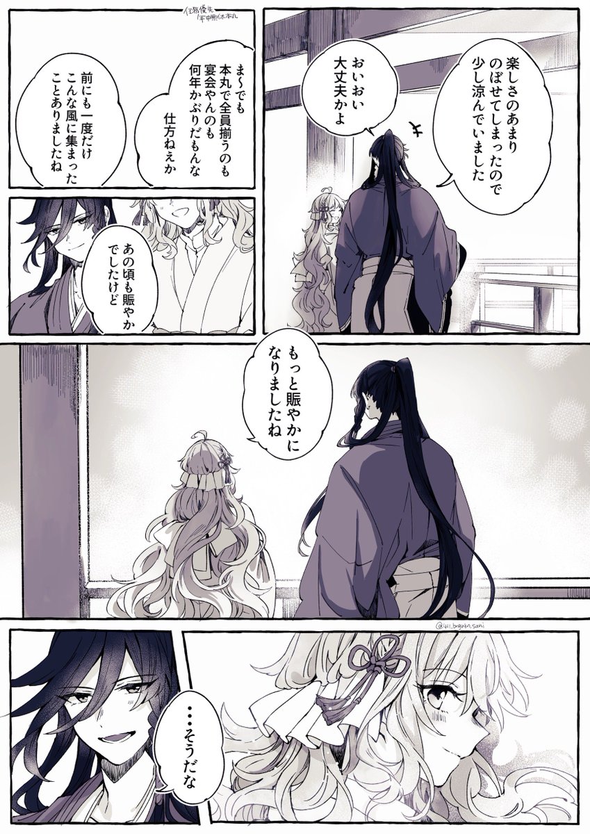 411_bngnkn_sani's tweet image. 卯の花本丸 年末年始まんがです 1/2
⚠︎︎兼さに(未満)、創作審神者