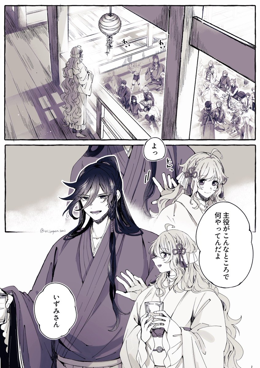 411_bngnkn_sani's tweet image. 卯の花本丸 年末年始まんがです 1/2
⚠︎︎兼さに(未満)、創作審神者