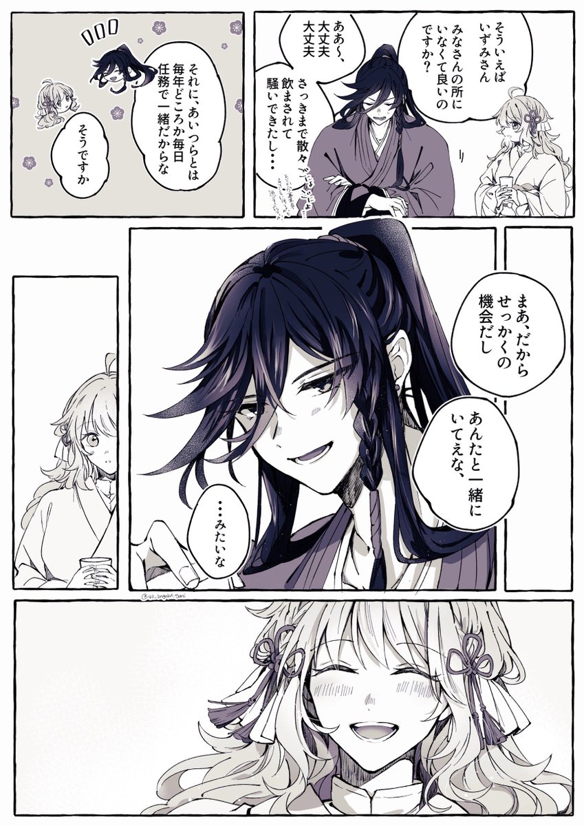 411_bngnkn_sani's tweet image. 2/2