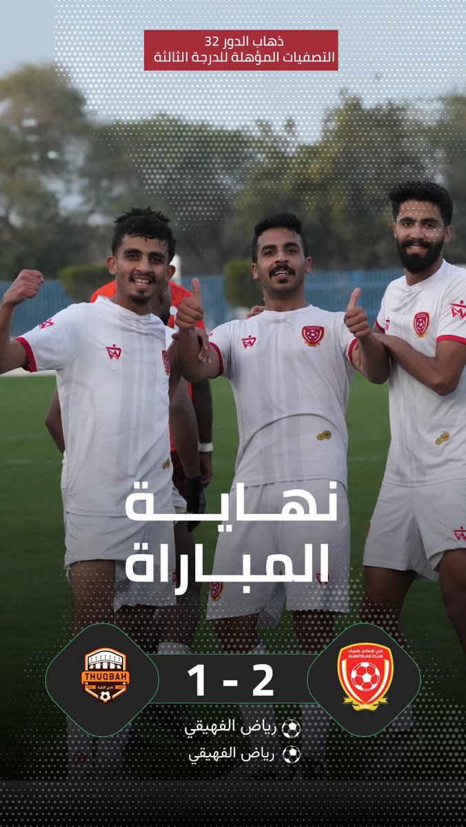 نادي الانطلاق السعودي tweet media